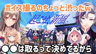 にじ甲2026発表の話でドラフトやボイスの話で盛り上がる不破湊とフレン/笹木/りかしぃ【にじさんじ/切り抜き】