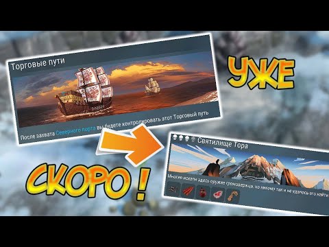 Торговля между игроками , Святилище Тора и Йотунхейм уже скоро ! Frostborn: Coop Survival