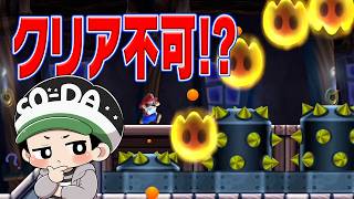 絶対にクリアできないスピードランらしいけどほんと？【マリオメーカー2】