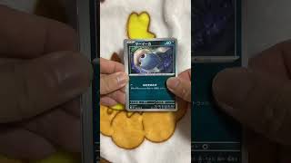 毎日ポケカ開封337日目