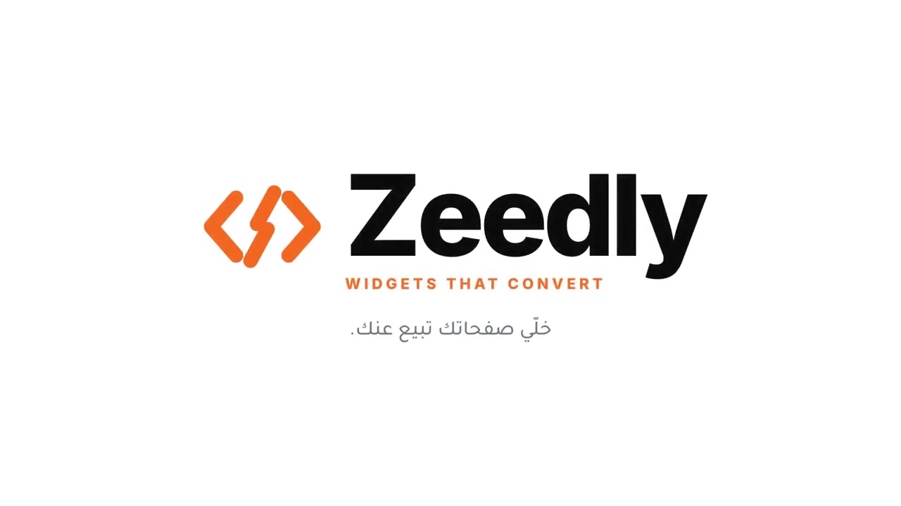 زييدلي
