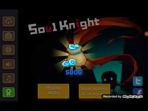 Как заработать 12 тысяч гемов в soul knight в самом начале игры не проходя обучения!!!