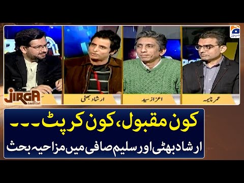Humorous discussion between Irshad Bhatti and Saleem Safi, who is popular, who is corrupt? - Jirga