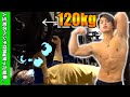 【人生初120キロに挑戦】ベンチプレス12キロ持ってみた結果は、、、 【筋トレ】