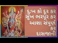 Navratri Status Ridhi De Sidhi De Ashtnav Nidhi De