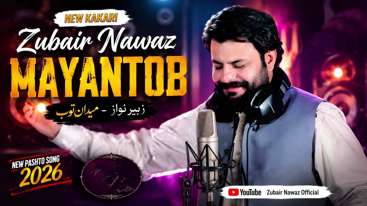 Zubair Nawaz – Mayantob | New Pashto Kakari Song 2026 | Official Music by Pashto Classic Music — Official Music Video