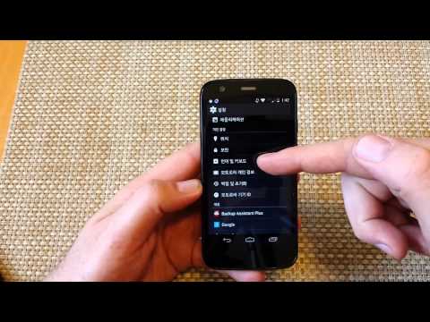 Motorola Moto G change language back to english kitkat 4.4 if set to another