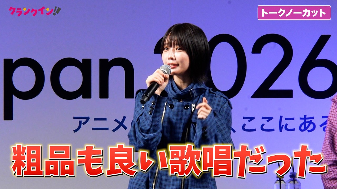 あのちゃん、粗品と「ケロロ軍曹」新作の主題歌担当「思った以上にいい歌唱」　『新劇場版☆ケロロ軍曹！』 「ケロロ軍曹のケロッ！とラジオ」公開収録