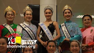Download lagu Miss World Thailand ααα·αΊααα·αΊ αα»ααΊαΈααα―ααΊααΎα αα»αΎααΊαΈα
α¬αα±αααΊαα»α±αΈααΎα― αα±α¬ααΊααΎα -2 | SHAN News Burmese mp3 Download lagu Miss World Thailand ααα·αΊααα·αΊ αα»ααΊαΈααα―ααΊααΎα αα»αΎααΊαΈα
α¬αα±αααΊαα»α±αΈααΎα― αα±α¬ααΊααΎα -2 | SHAN News Burmese mp3