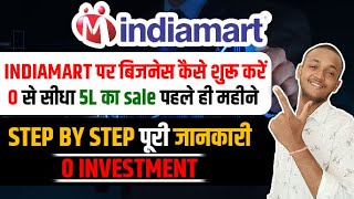 Indiamart | How to start business with Indiamart | indiamart se business kaise kare PARTHSARTHI