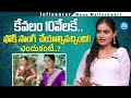 Influencer Manu Malleshwari About Her Remuneration For 1 Folk Song IDream Media