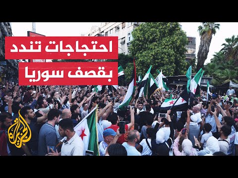 مظاهرات في مدن سورية