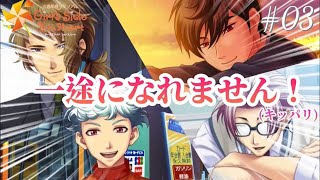 男の前では態度が違うゲスい女に成り果てた【ときめきメモリアルGS4】#03
