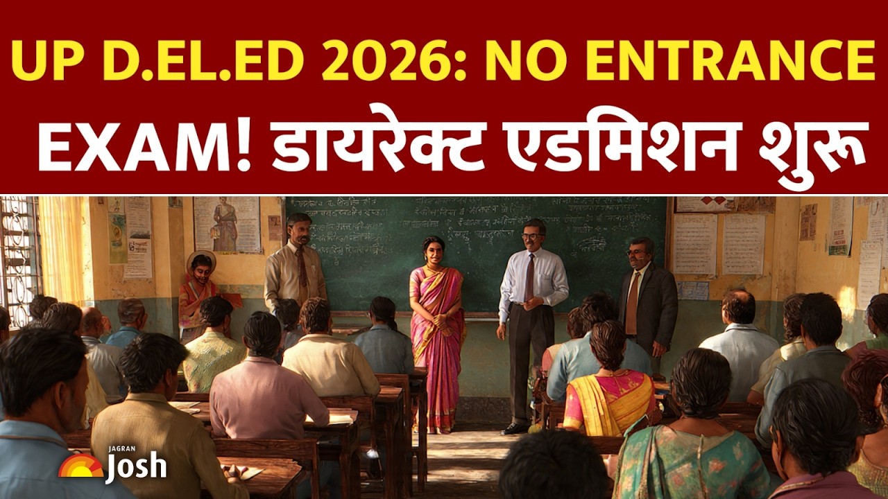 UP Deled Admission 2026: No Entrance Exam! Direct admission शुरू, ऐसे बनेगी मेरिट!