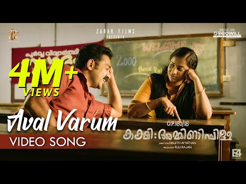 Aval Varum Video Song | Kakshi Amminippilla | Asif Ali | Arun Muraleedharan | Harisankar K S