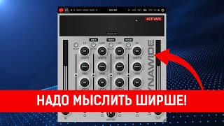 Video thumbnail for W. A. Production DYNAWIDE  |  ПсевдоСтерео на Стероидах by andivax
