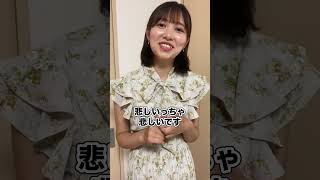 通販サイトからお仕置きされる女 #Shorts
