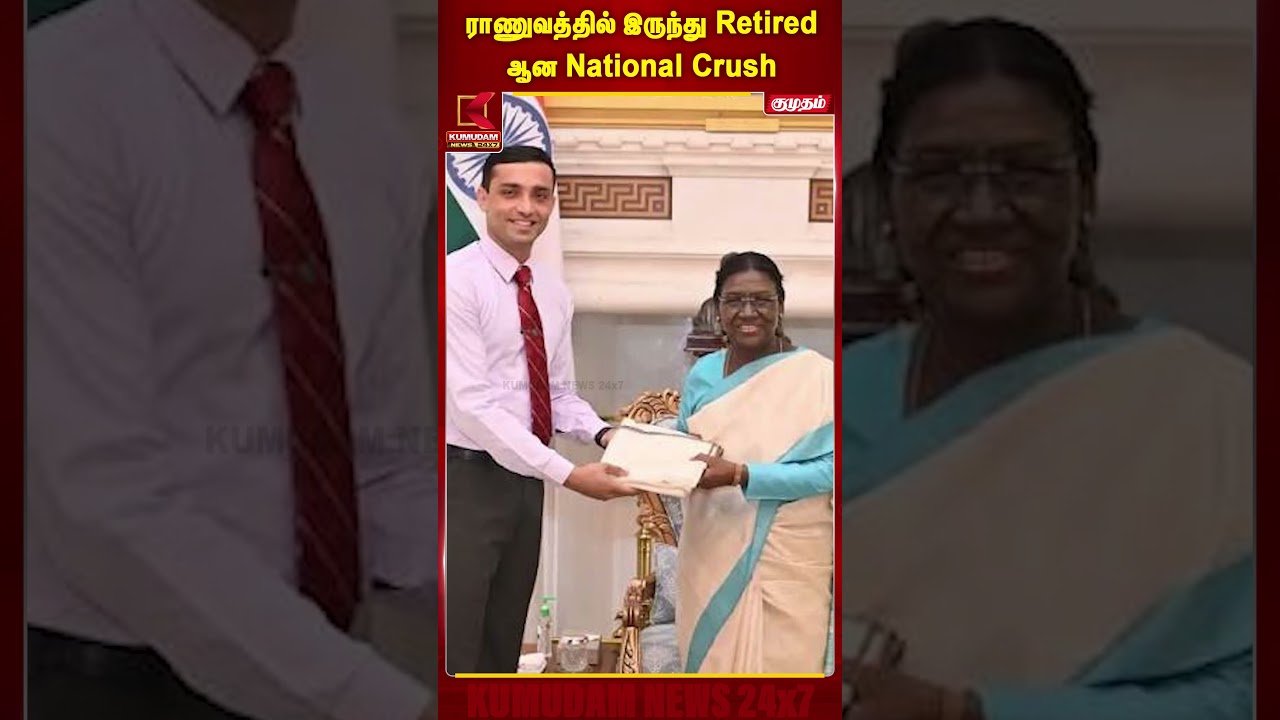 ராணுவத்தில் இருந்து Retired ஆன National Crush | IndianArmy | rishabh singh sambyal | Kumudam News