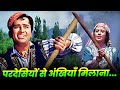 Pardesiyon Se Na Akhiyan Milana Mohd Rafi Lata Mangeshkar Old Hindi Song Shashi Kapoor Nanda