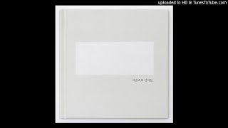 [Audio] 에피톤 프로젝트 (Epitone Project) - 첫사랑 (First love)