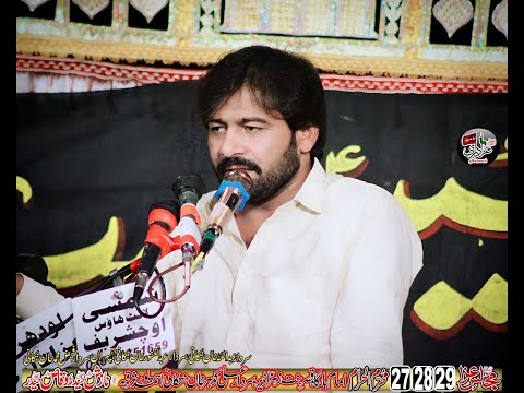 Zakir Syed Mureed Abbas Shamsi 27 Muharram 2023 ImamBargah Qasr e Bint e Zahra sa AhmadPur Sharqia