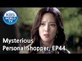 Mysterious Personal Shopper 인형의 집 EP 44 SUB ENG CHN 2018 05 03