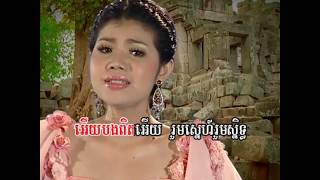 រៀបការទាំងទឹកភ្នែក - មាស​ សុខសោភា - Meas Soksophea - VIP Collection Vol 7