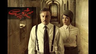 The Warden (2019) Video