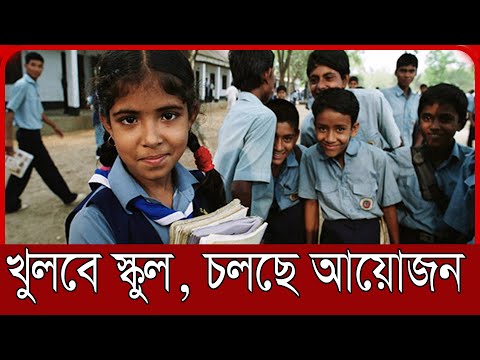 ১৮ মাস পর খুলছে স্কুল, মৌলভীবাজারে ব্যাপক প্রস্তুতি