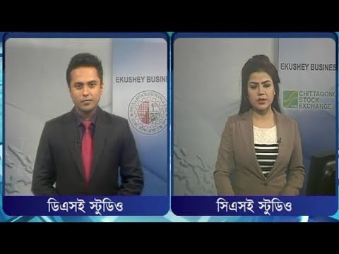 শেয়ার বাজার আপডেট ১ম পর্ব ২৪ ফেব্রুয়ারি ২০১৯