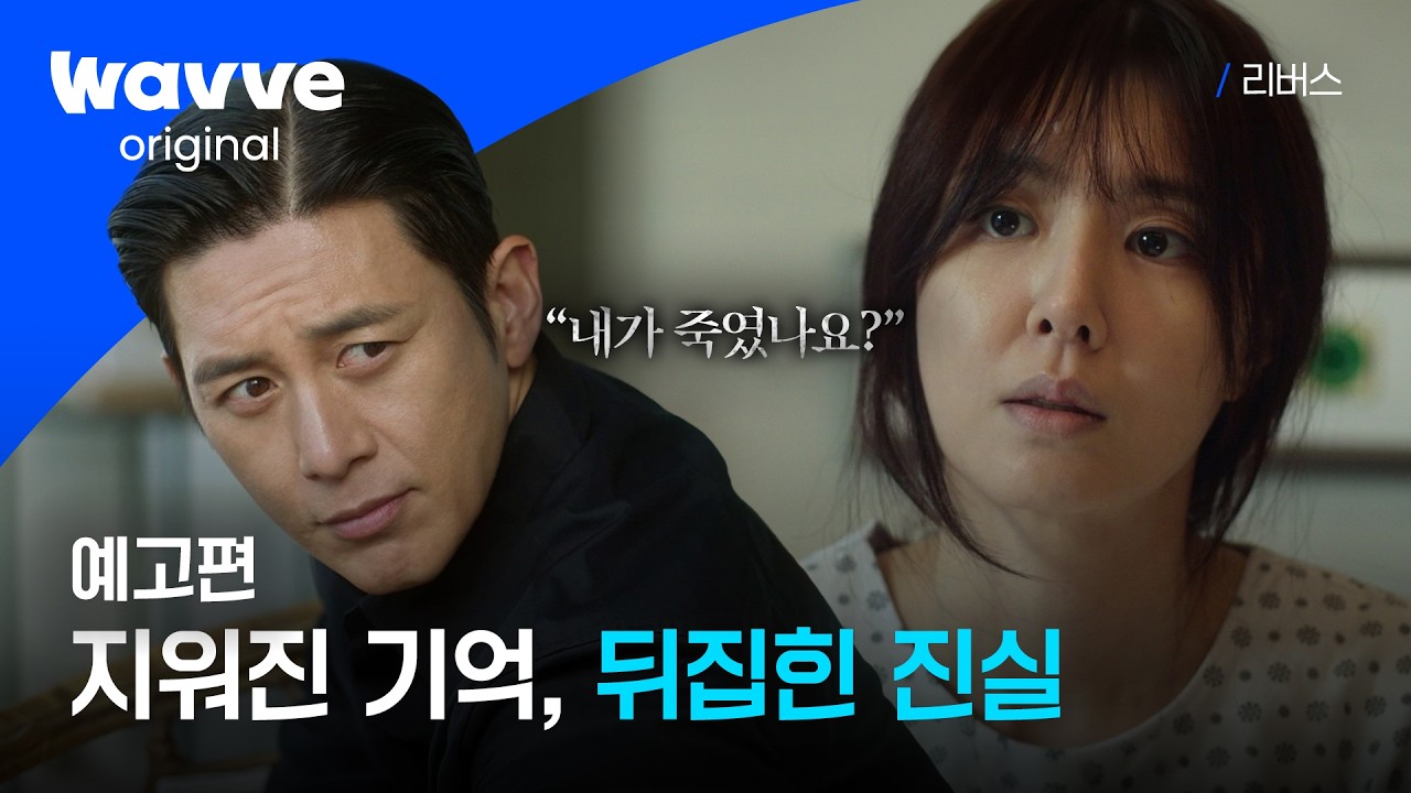 《逆轉》劇情揭密：徐智慧與高洙演繹驚悚懸疑復仇之戰