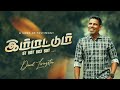 Immattum Ennai | Pr. Daniel Livingston | Tamil Christian Song