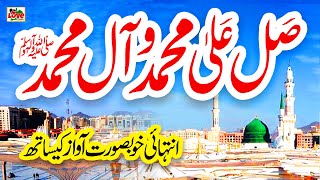 Download lagu Salle Ala Muhammadin | Lyrics Urdu | Darood Sharif | New Naat Sharif | i Love islam mp3