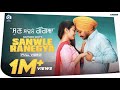 Pagg Teri Ve (Sanwle Rangeya) :Davinder Davy (Lyrical Video) | Latest Punjabi Songs 2020 | Geet Box