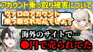 アカウントが乗っ取られてから取り返すまでの経緯を話すKamito【かみと/切り抜き】