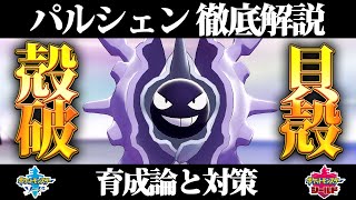 シェルダー ポケットモンスター ビクティニ レントラー マルノーム