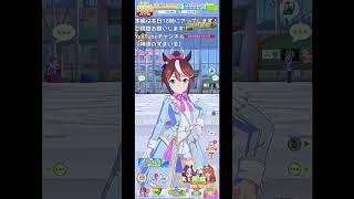 ウマ娘サポートカードガチャ予告#ウマ娘#ケイエスミラクル#アストンマーチャン