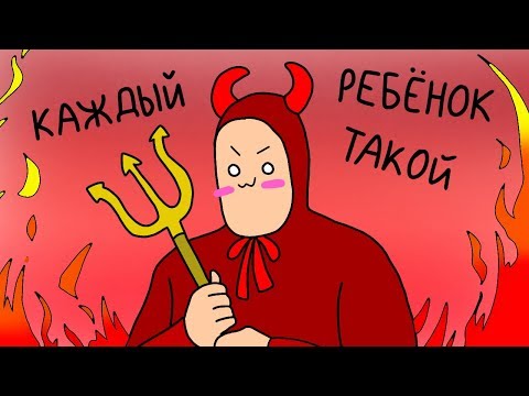 Каждый Ребёнок Такой (MAP)
