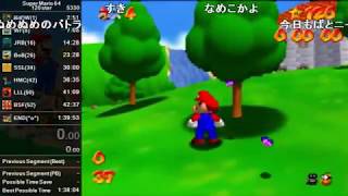 【全部屋コメ】 バトラ『あ～い』(マリオ64RTA練習) 【2018/04/17】