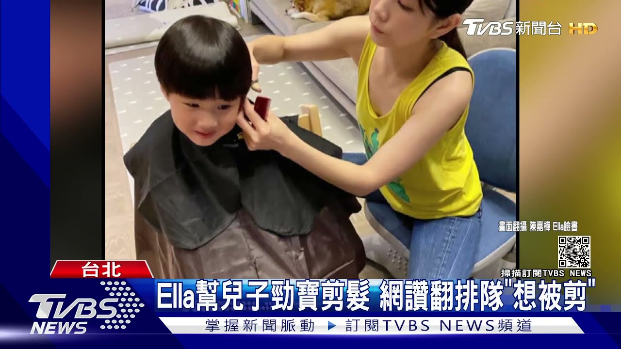 Ella幫兒子勁寶剪髮!網讚翻「想被剪」 竇智孔「家庭理髮」開張