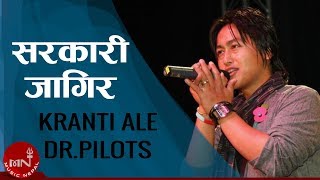 Download lagu Sarkari Jagira 'सरकारी जागिर' - Kranti Ale | Doctor Pilot | Superhit Nepali Song | Chori Magna Jada mp3 Download lagu Sarkari Jagira 'सरकारी जागिर' - Kranti Ale | Doctor Pilot | Superhit Nepali Song | Chori Magna Jada mp3