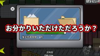 ※実はこの画面に犯人が映ってます。【AmongUs】