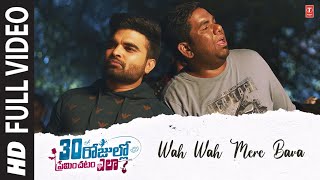 Full Video: Wah Wah Mere Bava | 30 Rojullo Preminchadam Ela | Pradeep Machiraju, Anasuya, Rashmi