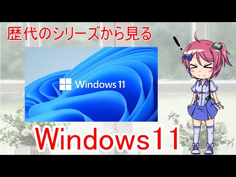 Microsoft Windows 1.0について詳しく解説