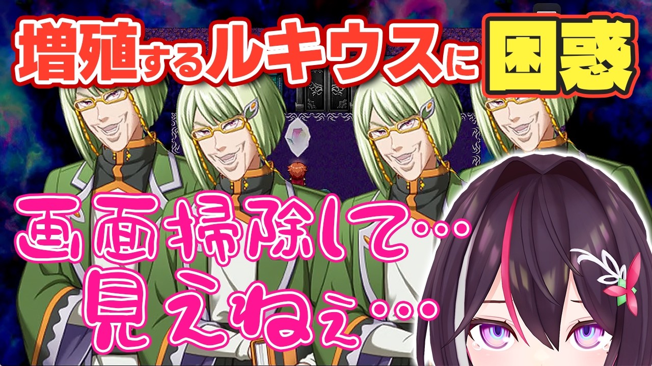 【テストプレイをサボりすぎたRPG】画面を埋め尽くすほど増殖したルキウスに困惑するあずきちw【ホロライブ/AZKi/あずきち】