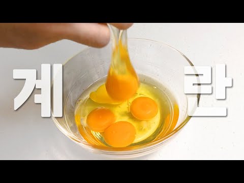 진짜 간단한 계란요리 레시피 14가지