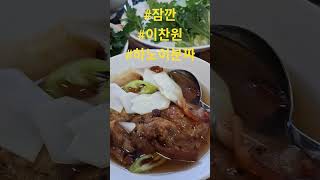 #하노이분짜#달랏여행 #이찬원#잠깐
