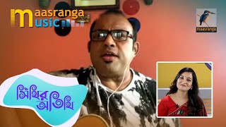 Tomar Kotha Bhebe | By Raghab Chatterjee | Shithir Otithi