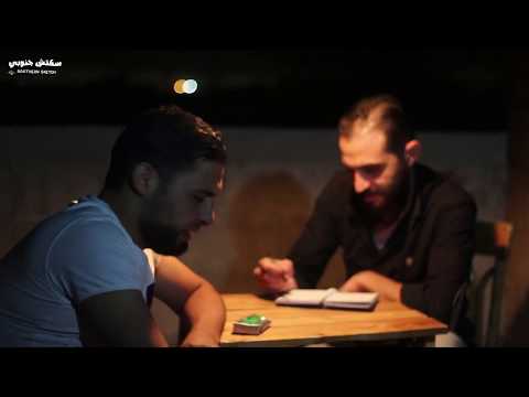 برنامج سكيتش جنوبي - بدنا نعيش - الحلقة 19