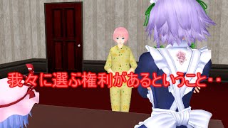 【東方MMD】　咲夜とレミリアの大喧嘩！？　PART５　【Touhou】 【MMD紙芝居】